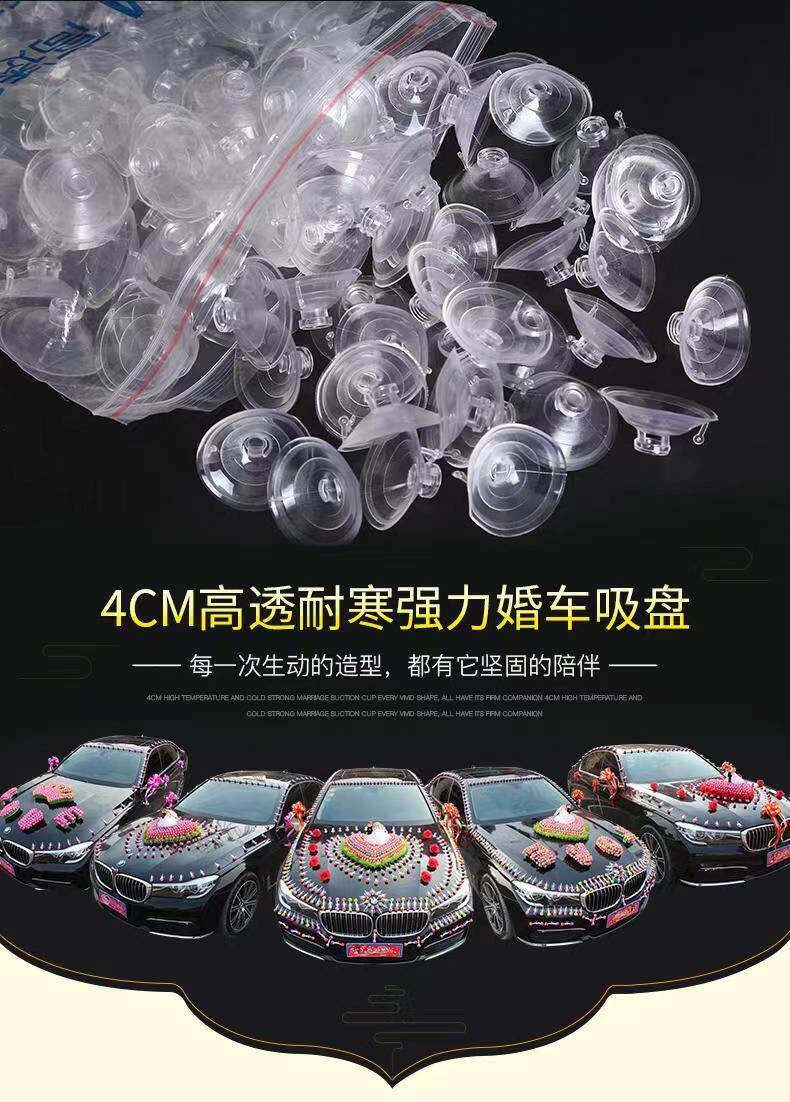 主婚车装饰强力吸盘全套棒棒糖婚婚车鲜花
