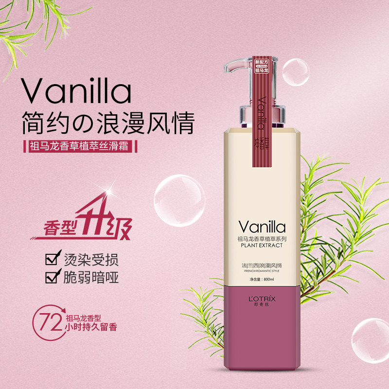 护发素正品官品牌女柔顺顺滑改善毛躁烫染修复补水护发膏香味持久