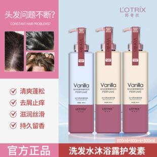 青少年控油去屑止痒蓬松洗发水沐浴露护发素套装三件套官方正品牌