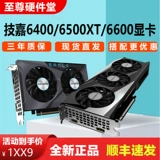 Gigabyte AMD RX6600XT 6700XT 8G Falcon Magic Eagle Computer Game Gaming Emgound Chicken Independent Risecard