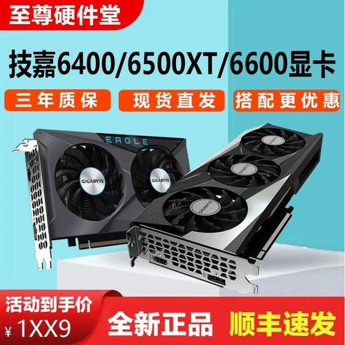 Gigabyte AMD RX6600XT 6700XT 8G Falcon Magic Eagle Computer Game Gaming Emgound Chicken Independent Risecard