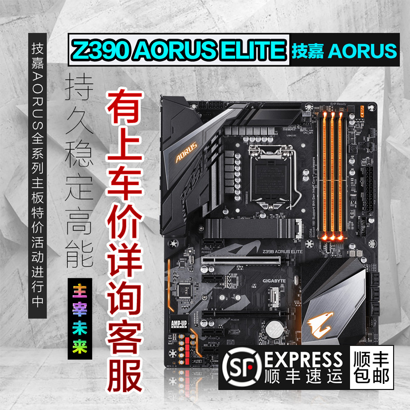 Gigabyte/技嘉 Z390 AORUS ELITE 電競精英 台式機電腦主板在類目 電腦硬件/顯示器/電腦周邊, 主板中 - 來自Buy2taobao.com提供專業的淘寶代購服務
