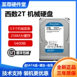 WD/Western Data WD20EZAZ 2T Машинолет Hard Disk West Digital Blue Drive 64M Double Disc