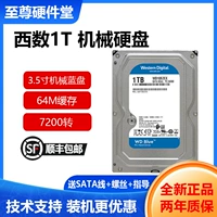 WD/Western Data WD10EZEX 1T настольный компьютер Hard Disk Одинокий диск 1 ТБ синий диск 7200 об/мин