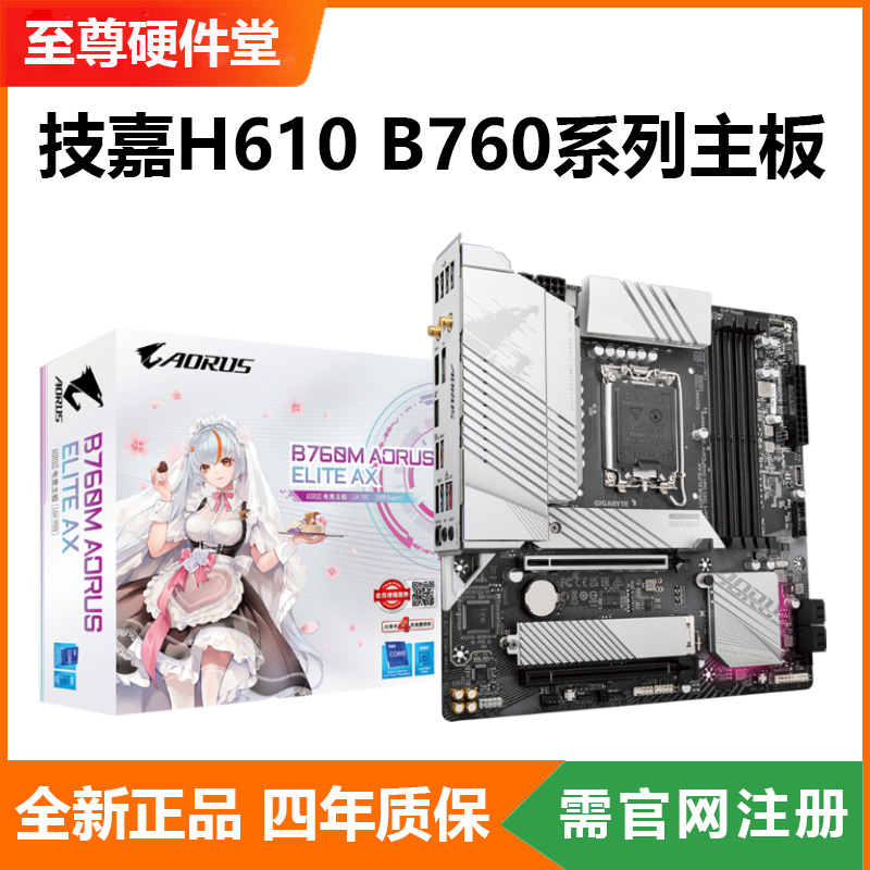 技嘉B760M小雕Z790游戏主板