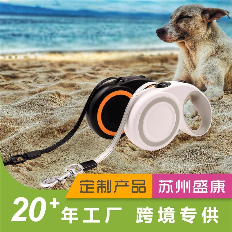 宠物牵引绳自动伸缩双面反光