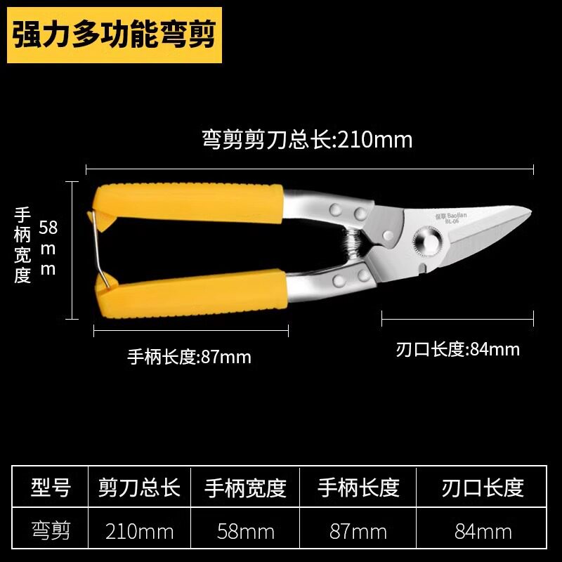 철천장용 스테인리스 가위 천장 일체형 설치 가위 용골 가위 산업용 가위 항공 가위