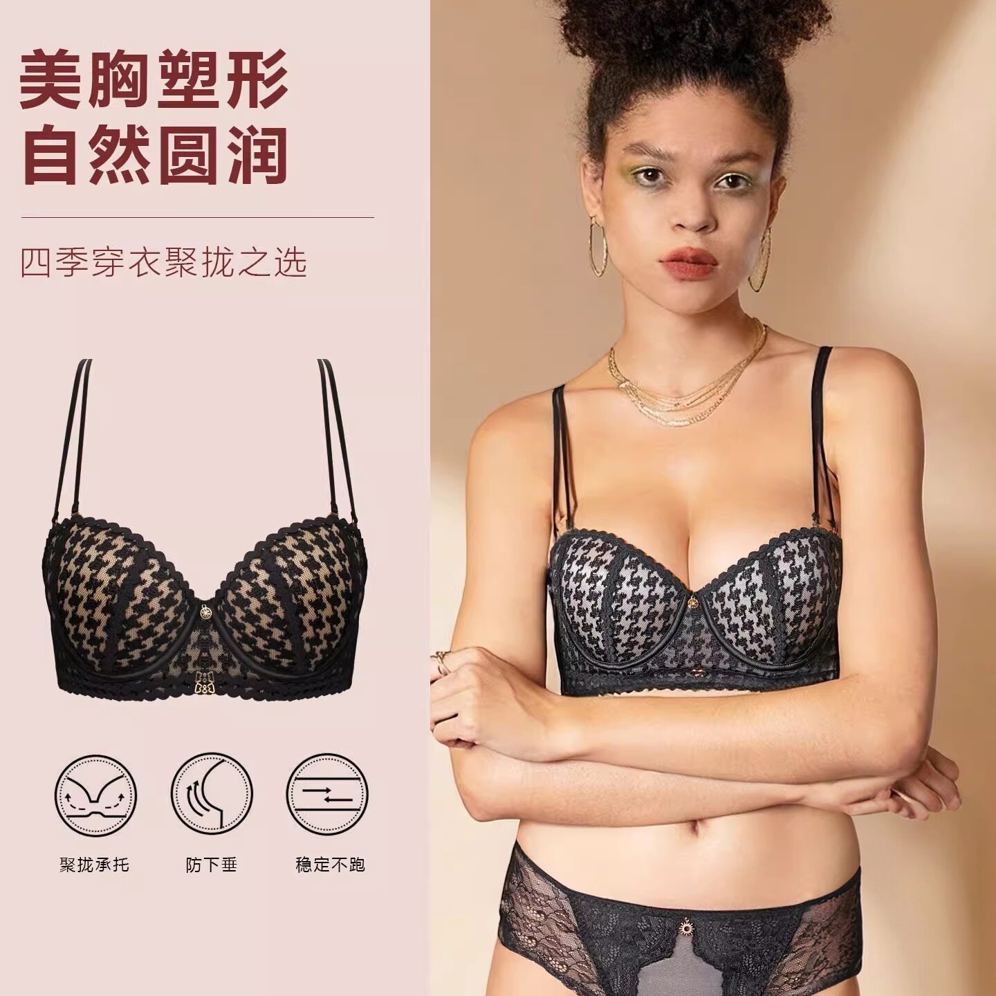 布迪设计 时尚千鸟格1/2半杯聚拢文胸女防下垂薄款内衣黑色