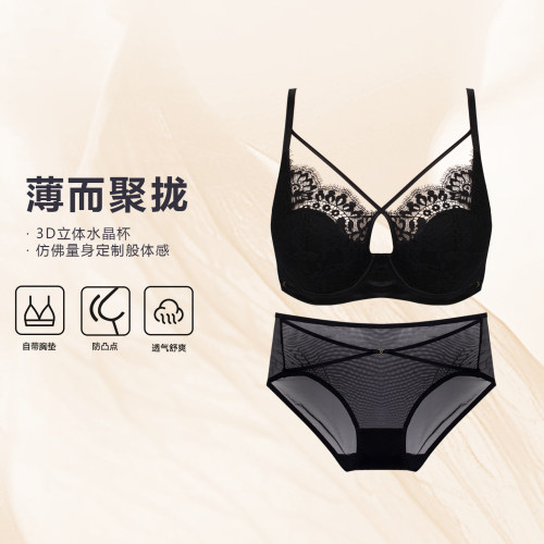 布迪设计 商场同款北欧时刻水晶杯内衣女薄款大胸显小文胸套装