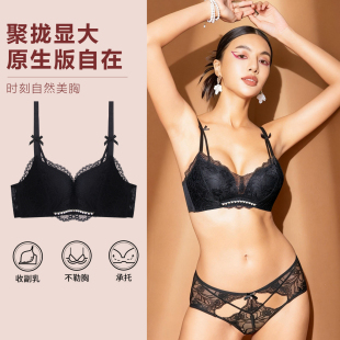 布迪设计 无钢圈内衣女高级奢华性感蕾丝小胸聚拢舒适文胸 新款