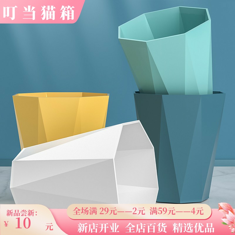 北欧创意简约钻石家用垃圾桶无盖