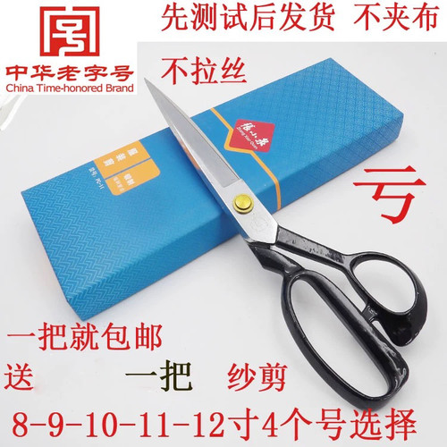 包邮杭州张小泉剪刀全锰钢凹式裁缝剪缝纫PC服装CC-10 9 11 12寸