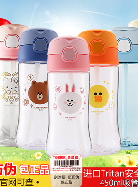 膳魔师吸管杯夏季塑料水杯带刻度儿童学生杯F4011T-450ml