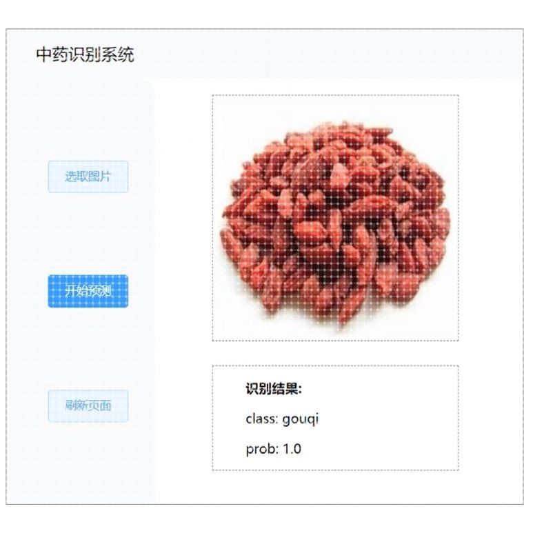 中药识别,卷积神经网络,图像识别,分类,vgg16,resnet50模型