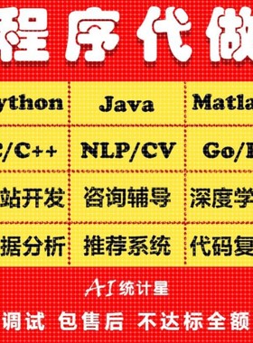 python推荐算法代做go语言R程序pycharm开发讲解java项目部署修改