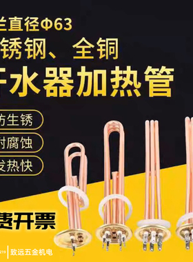 开水器加热管热水器电热管机炉发热棒 220V/3KW 380V/6KW/9KW12kw