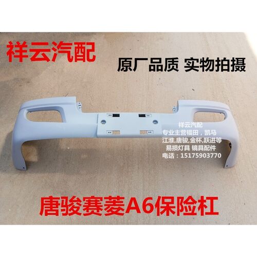 适配唐骏欧铃小卡配件唐骏赛菱A6前保杆前保险杆前杠雾灯小灯杠灯