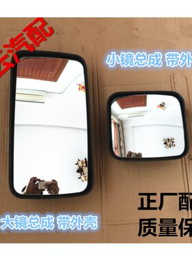 适配一汽解放j6货车天v龙V途新悍威新大威后视镜反光镜后照镜总成