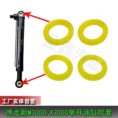 适配陕汽德龙驾驶室举升缸衬套新M3000/X3000翻转油缸胶垫胶套