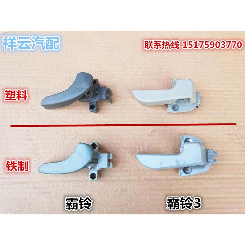 适用于解放微卡一汽红塔解放霸铃3二代配件车门内扣手拉手把手,汽车零部件/养护/美容/维保,车门拉手,淘宝优惠券,粉丝福利购,淘宝优惠卷