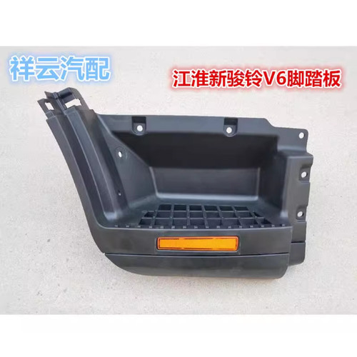 适配江淮货车轻卡配件新骏铃V6H330上车踏板上车连接板脚踏板总成
