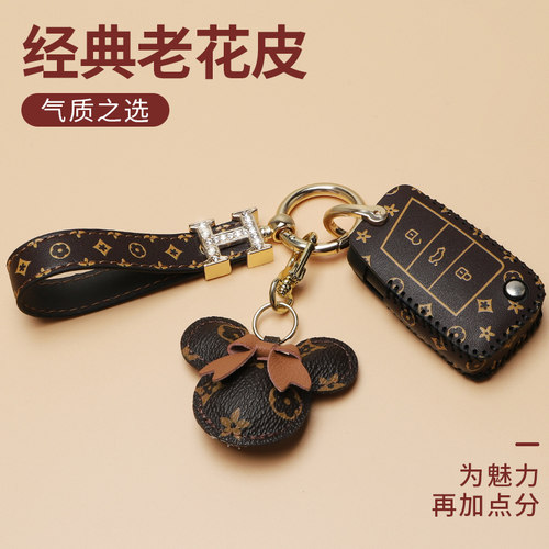 大众2023款途昂380车专用钥匙套