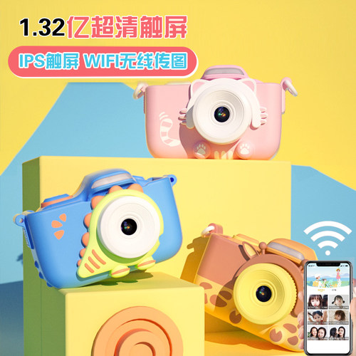 儿童相机可拍照可打印数码玩具照相机高清wifi小单反宝宝61节礼物