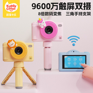 凯蒂卡乐儿童照相机玩具可拍照可录像像素数码拍立得2025新款高清