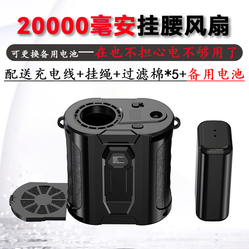 【全身制冷18℃】挂腰制冷风扇