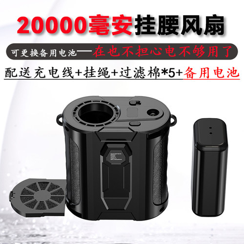 【全身制冷18℃】挂腰制冷风扇