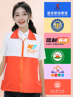 教育培训机构定制马甲印字logo辅导班招生翻领工作服广告宣传工装