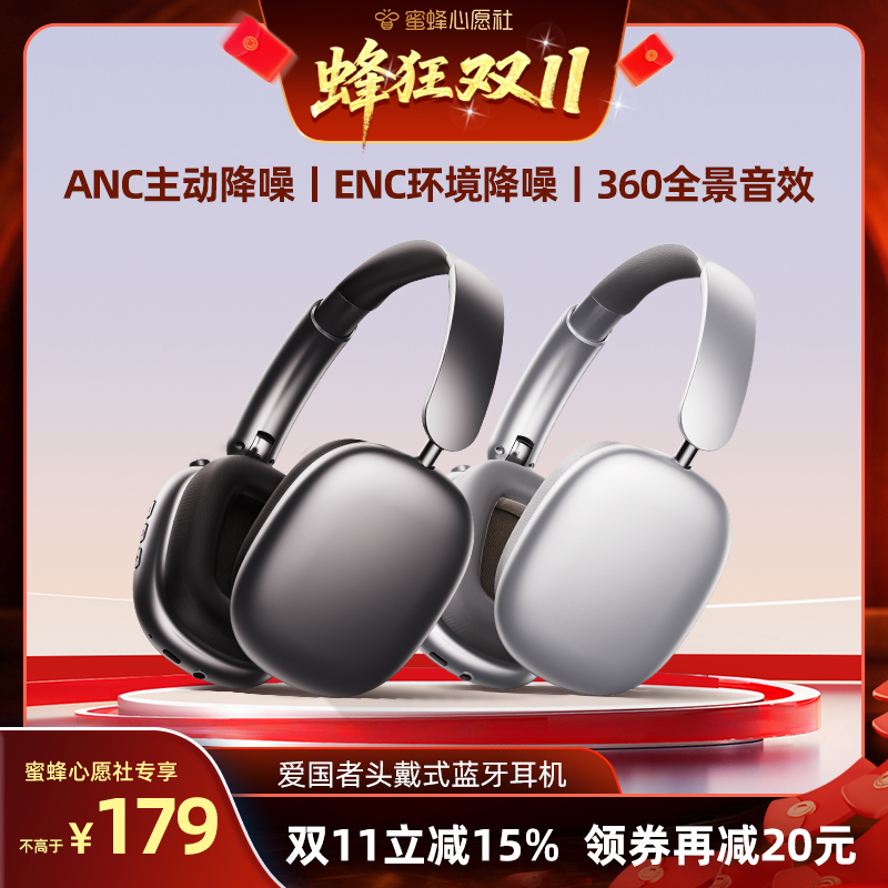 新款主动降噪头戴式无线蓝牙耳机