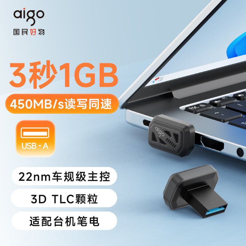 爱国者迷你USB行车记录仪车载U盘