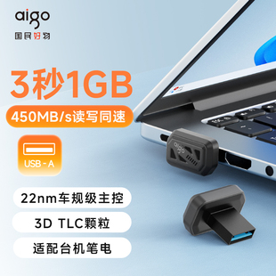 爱国者迷你USB车载U盘行车记录仪哨兵模式 高速小优盘128G大容量