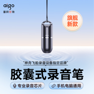 愛國者鑰匙扣錄音筆降噪方便專業(yè)錄音神器便攜式 可轉(zhuǎn)文字學(xué)生商務(wù)