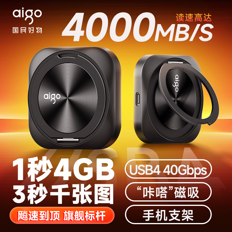 爱国者P6磁吸移动固态硬盘1T大容量超高速移动硬盘2T4t正品4