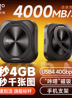 爱国者P6磁吸移动固态硬盘1T大容量超高速移动硬盘2T4t正品4000MB