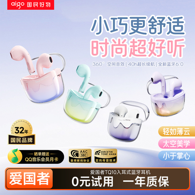 【2026新品】高颜值蓝牙耳机