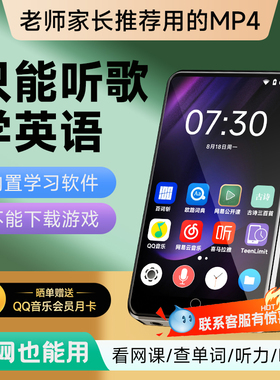 爱国者wifi可上网mp3随身听英语音乐播放器mp4听歌高中学生专用p5