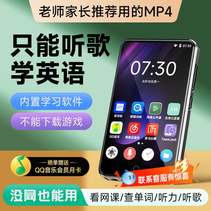 爱国者wifi可上网mp3随身听英语音乐播放器mp4听歌高中学生专用p5