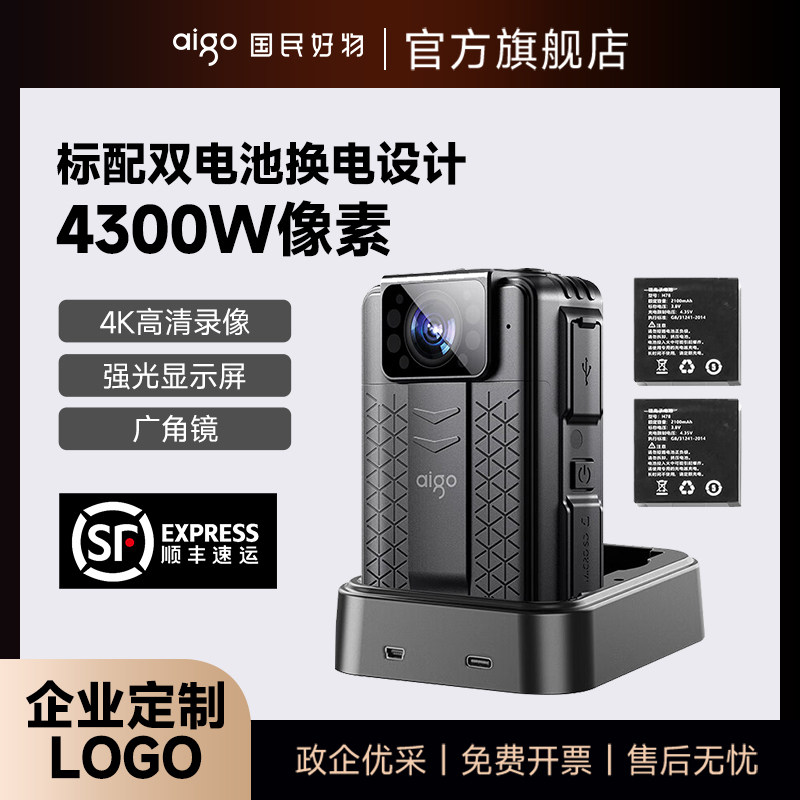 爱国者执法记录仪4K高清夜视工作拍摄执法记录器胸前佩戴相机T5P
