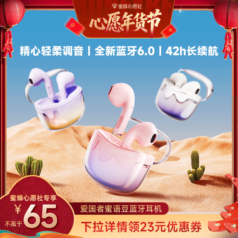【蜜蜂心愿社】爱国者女生蓝牙耳机无线半入耳式运动降噪新款