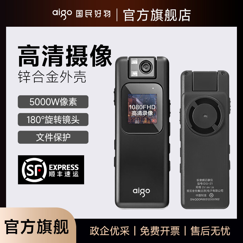 爱国者执法记录仪S1高清5000万像素骑行记录仪便携遛狗记录仪胸前