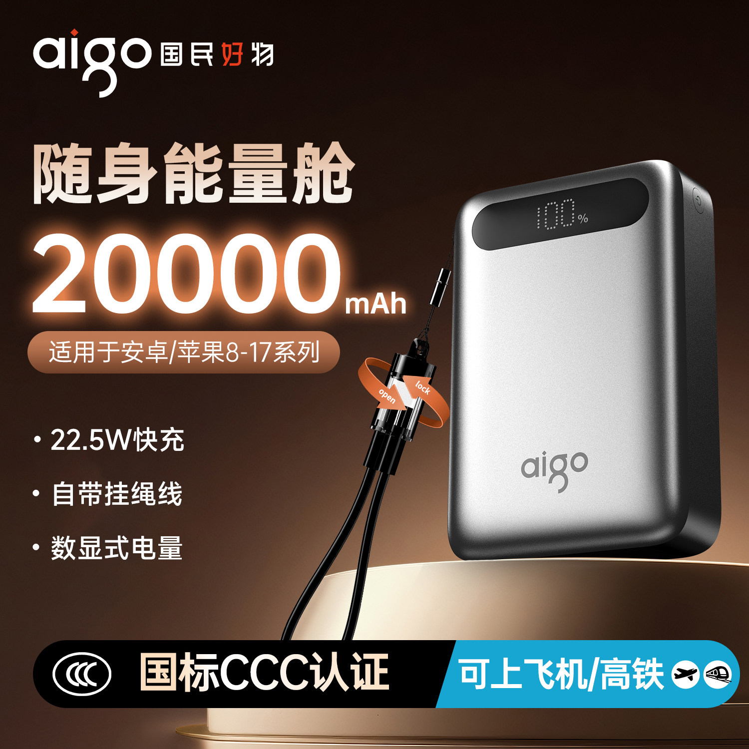 【充电宝3C认证可上飞机】爱国者充电宝小巧便携自带线大容量快充20000毫安可上飞机移动电源迷你10000毫安