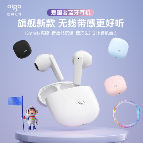 爱国者真无线入耳式降噪蓝牙耳机