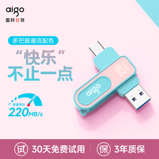 C双接口高速电脑两用大容量256G优盘扩容 爱国者128G手机u盘Type