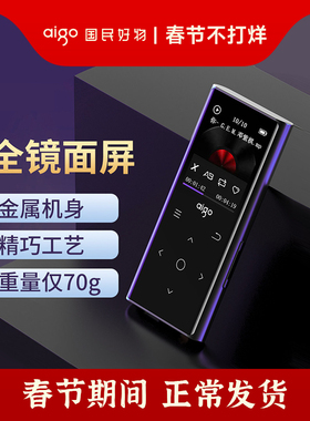 爱国者mp3随身听学生版音乐播放器蓝牙mp4高中生专用英语听力神器