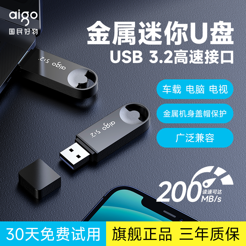 爱国者U盘128G高速闪存盘金属电脑办公专用优盘大容量官方正品2