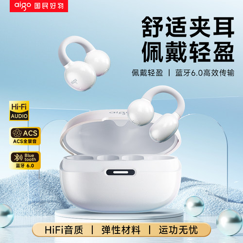 爱国者AI翻译降噪蓝牙耳机