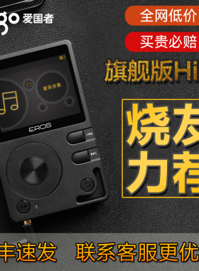 爱国者eros Q蓝牙HIFI音乐播放器车载无损mp3发烧DSD随身听小便携